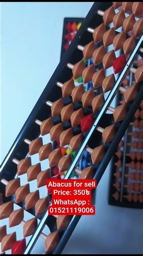Abacus price in Bangladesh, abacus for sell, 17 rods abacus math device #abacus #abacusclasses