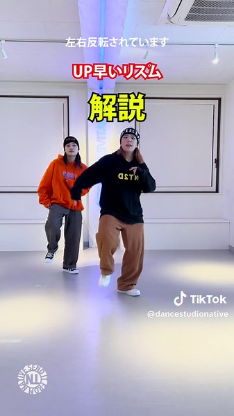 プロダンサーが教えるUPの早いリズム解説