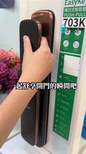 ✨飛利浦推拉智能鎖703K✨ 髮絲紋不殘留指紋👍 化繁為簡、全方位滿足大眾需求 一起舒享開門的瞬間八 ✔️指紋 ✔️密碼 ✔️卡片 ✔️鑰匙 ✔️一次性密碼 兩款顏色,搭配家門超時尚💯 🩷紅古銅 🩷曜石黑 💙電容式指紋辨識快速又精準 💙關門自動上鎖 💙擁有雙重驗證功能 💙低電量提示燈顯示設計 💙語音提示，操作更簡易 💙人體工學設計，推拉式開門 💙可使用虛位密碼，防止偷窺 📌想了解優惠 直接詢問line https://lin.ee/NF6Sq4v 📌加入社團連結:https://reurl.cc/oyXRn3 ✨全台都可預約專業師傅安裝喔 ✨Soba讓你出門回家都方便 ✨實體店面展示歡迎參觀 ✨多樣開鎖方式安心出門 ⭐開心價地點⭐ ♦台中市中區台灣大道一段259號 ♦新北市鶯歌區鶯桃路400號 ♦桃園市楊梅區永美路82號 ⭐直接聯絡不囉唆⭐0989020553 #智能鎖 #電子鎖 #指紋鎖 #密碼鎖 #遠端藍芽 #智慧管家 #智能鎖 #指紋辨識 #鎖霸 #智能居家 #soba #SOBA #手機解鎖 ＃遠端解鎖 #H96 所有折扣與優惠，本店保有變更商品及終止