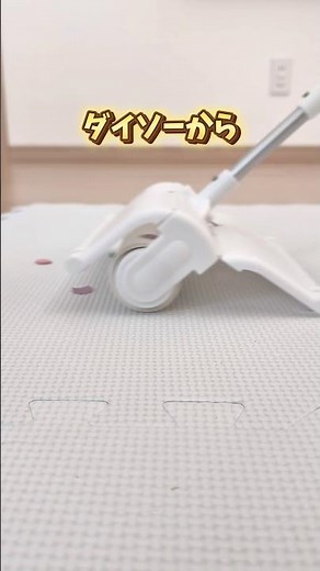 ダイソーのコロコロが、蓋付いたままコロコロできて最高だったー😳✨#ダイソー #コロコロ #便利グッズ #ママ