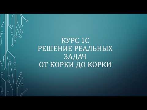 0006. 1C:RRZ. Forms of the document "Customer Claim"