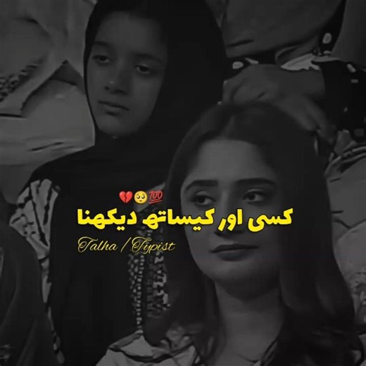 Kisi Aur🥺 Mazaq Raat Show Poetry🥀 Urdu Sad Shero Shayari💝 Imran Ashraf Show Poetry🖤 #m_talha_typist