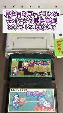 It looks like a Dig Dug Famicom game. But it's actually a practical item! #retrogame #game #Famicom