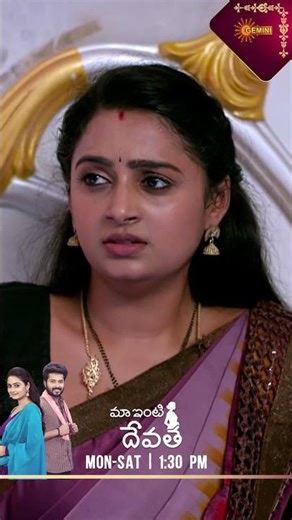 Maa inti devatha| #Shorts | Watch full EP Sun NXT | Gemini TV