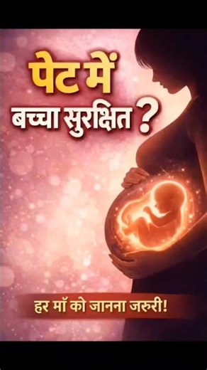 # babymovement# babyheartbeat#pregencycheckisbabysafe