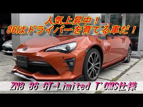 [GR86/BRZ] 2016 ZN6 86 Late Model with TOM'S Full Aero Kit & Barrel Muffler! The 86 is a car that...
