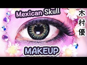 ♥✙ Kawaii Sugar Skull Makeup Tutorial / シュガースカルメイク ✙♥