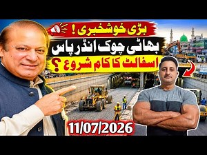 Bhati Chowk Underpass Mega Update! 3-Lane Signal-Free Corridor & Lahore Development Plan 2026