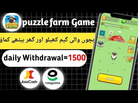 Puzzle Farm New Earning Game 2026 | Withdrawal Proof | Real or Fake?