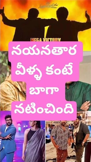 Nayanthara acted better than Chiranjeevi Venkatesh in our Shankara Varaprasad garu movie