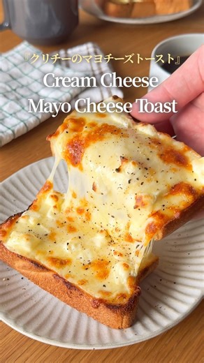 『贅沢ごちそうトースト🍞♪』【レシピはコメント欄へ/Recipe in the comments】