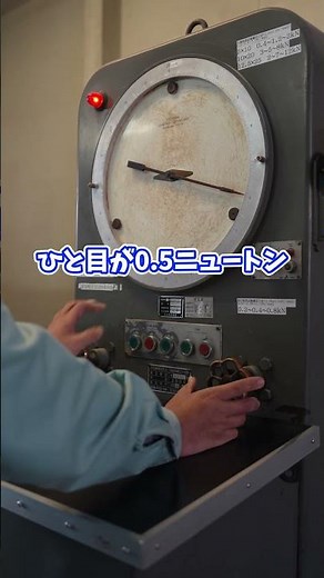 橋梁工事終了後 現場監督 緊張の瞬間 #ロードメンテナンス
