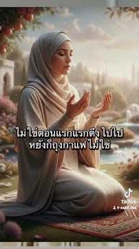 ถามมา อิสลามตอบ "สามีที่มีภรรยาหลายคน" #ผู้ติดตาม #อิสลาม #islamicvideo #ศาสนาอิสลาม #คำถาม #คำตอบ