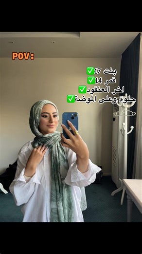 ‏#tiktok #foryou #mansoura #fe #f