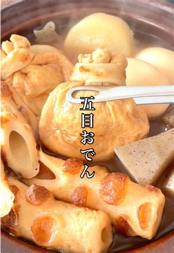 具材5種だけのデイリーおでん