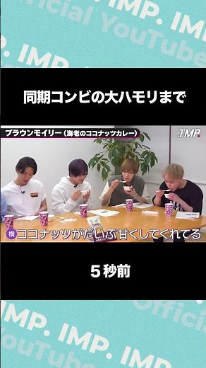 同期コンビの大ハモリ #無印カレー