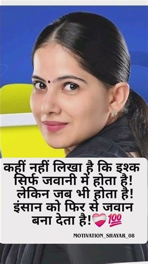 jayakishori motivationalline love not age#dailyshorts #explore #emotional #sanatandharma #quotes