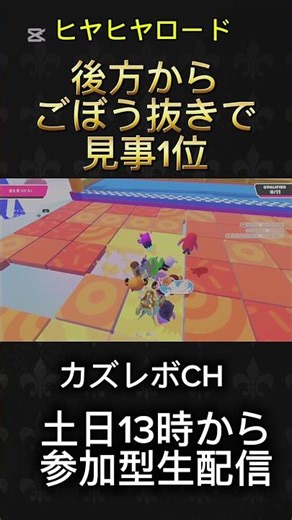 (fallguys) A close call from behind and a brilliant first place finish #shorts #fallguys #FallGuy...