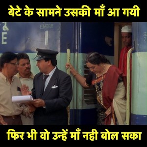 836K views · 4.2K reactions | बेटे के सामने उसकी माँ आ गयी फिर भी वो...