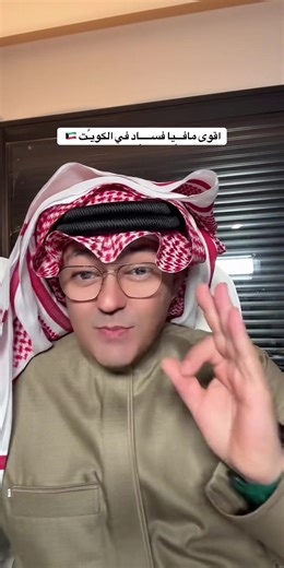 #وائل_الخلف_القرشي #السعودية🇸🇦 #fyp #مصر🇪🇬