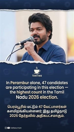 பெரம்பூர் தொகுதியில் மட்டும் 47 வேட்பாளர்கள். 😲😲🔥#tvk #bjp #admk4tamilnadu #dmk