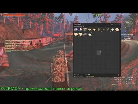 открытие донат сумок в игре STAY OUT ч3