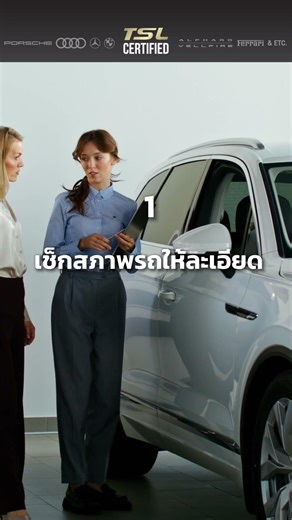 ก่อนซื้อรถมือสอง 4 ข้อสำคัญที่ต้องรู้