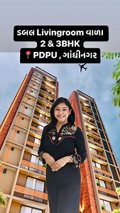 2 & 3 BHK for sale near PDPU, Giftcity & Metro station in Gandhinagar ✨ Call: 8602135050 / 86022 51010 2BHK - 174 Sq.yrds - 14 Sq.yrds Foyer 3BHK - 214 Sq.yrds- 30 Sq.yrds Foyer - 132 Units - With personal extra foyer without any charge - extra living room - All side open - Fully ventilated - Giftcity, metro & PDPU walking distance - Gandhingar - Airport road - Jain derasar shive tempel walking distance - Gandhinagar - Ahmedabad highway 20 Amaneries multiple - Gym - indoor games - Multipurpose h