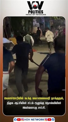 Velachery Attack | #Delivery Boy Brutal Attack