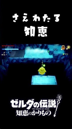 知恵が全く足りていない攻略【ゼルダの伝説 知恵のかりもの】