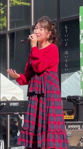 徳島大学「常三島祭Heart Full Live Vol.16」に出演させていただきました！#上野優華 #あなたの彼女じゃないんだね #徳島 #学園祭 #おすすめ #恋愛ソング #オリジナル