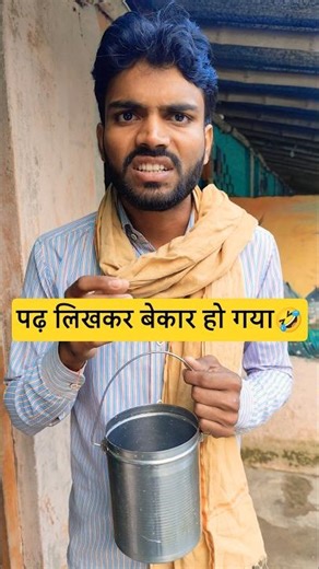 I became useless after studying 🤣 #shorts #trending #abhinavyadav #comedy #funny