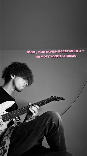 #kizaru #bigbabytape - 99 problems #guitarcover #guitar #cover #music #музыка #гитара #кавер