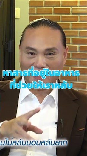 Do herbs really help you sleep?