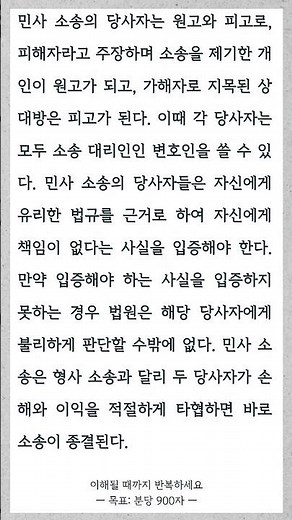 6초 스프린트 독해 | 수능 국어 기초 #14 #비문학 #문해력 #독해력 #6초스프린트