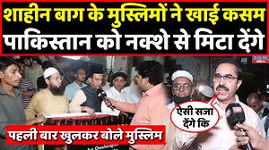 24K views · 474 reactions | Shaheen Bagh के मुसलमानों ने Pakistan को दिया मुंहतोड़ जवाब #MuslimPublicOpinion #Pahalgam #PakistanBehindPahalgam #Pakistan #ShaheenBagh | Headlines India | Facebook