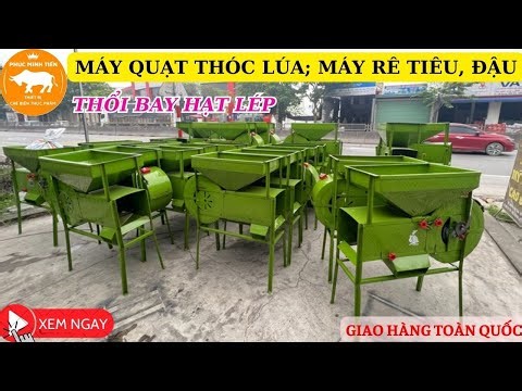 Máy Quạt Thóc, Lúa; Máy Rê Tiêu Giá Rẻ 2024