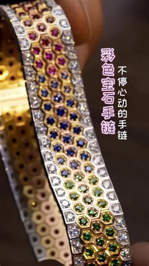 你也为这条手链着迷吧！#私人制定 #珠宝制作 #珠宝首饰#手链 #高级感