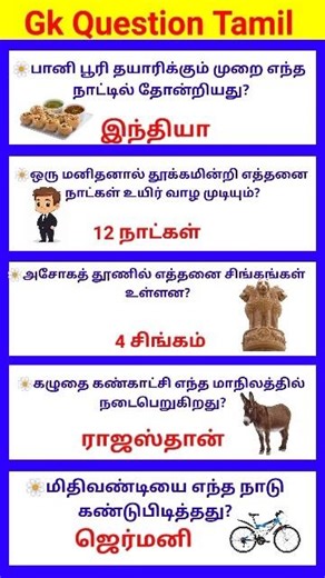 Gk question answer, Gk question, Gk Quiz #gkquestion #gk #gkquestionsandanswers @rvstarquiz