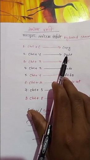 लोकसेवा तयारीका लागि आवश्यक Computer Keyboard Shortcuts | Nepali GK | Subscribe-‪@DailyNepaliTips‬