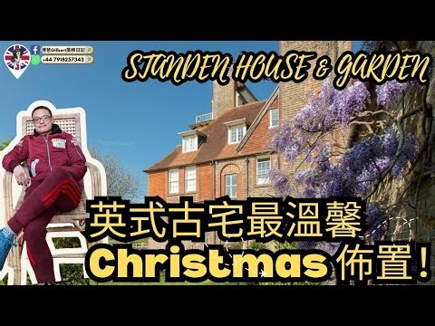 🎄Standen House & Garden Christmas Special | The warmest Christmas decorations in an English house