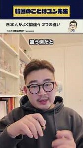 99% of Korean language learners confuse "안" and "못"