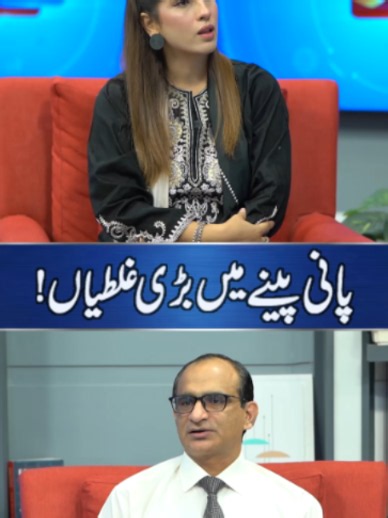 Pani Peeni Main Bari Galti: Causes and Prevention of Urine Infection