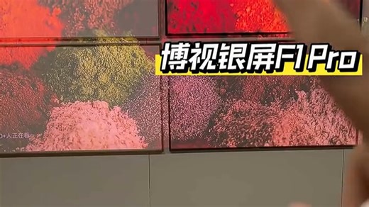 当贝D7XPro 实机测评看看效果怎么样