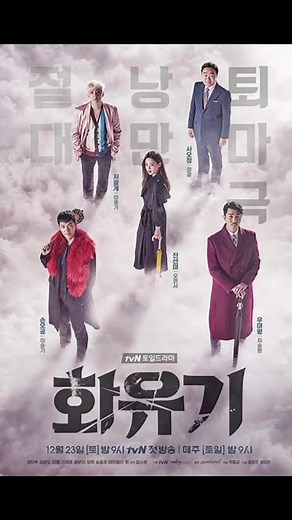 Como pude atrasar tanto para assistir esse dorama? Minha lista estava gigante e deixei para assistir “Uma Odisseia Corena” bemm depois! Historia linda demais! E vocês, ja assistiram? Se sim, o que acharam? #kdrama #koreanodyssey #leeseunggi #ohyeonseo #umaodisseiacoreana