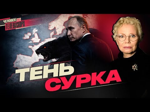 Тень сурка: за столом или в меню?/ Куском льда по Трампу/ Навальная: контракт с СВО - способ выжить?