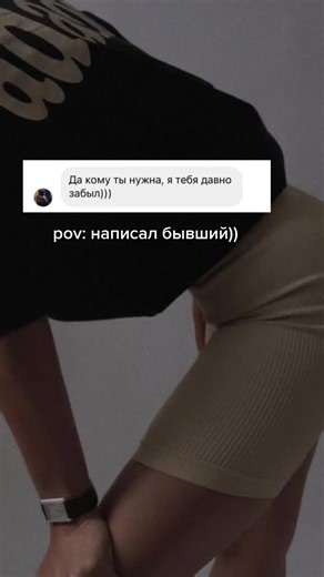 До конца, умоляю😂 что ему ответить?👇🏻 Если хотите, скину тутор💘