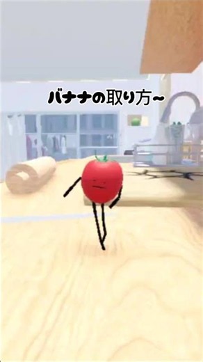 バナナの取り方ー#ロブロックス#ひみつのおるすばん（ﾐｽｼﾀ）