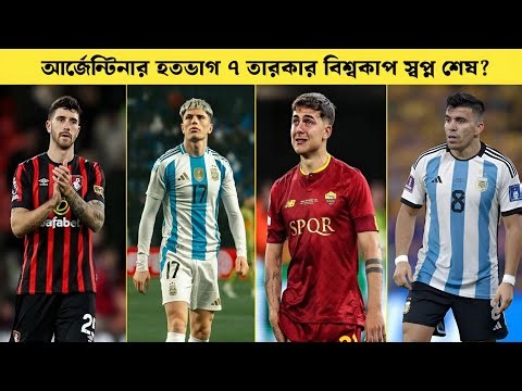 These 7 Argentine footballers' World Cup dreams were shattered! Argantina Top 7 Player _ Fifa Wor...