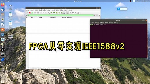 FPGA从零实现IEEE1588v2协议栈P12.FPGA的PTP协议与Linuxptp对接测试